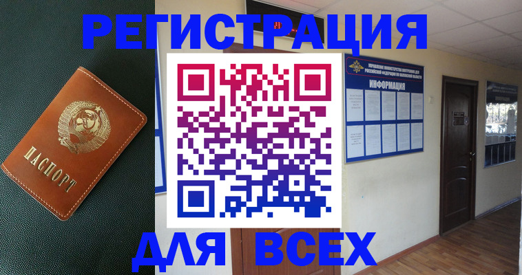 прописка для кредита в Тимашёвске