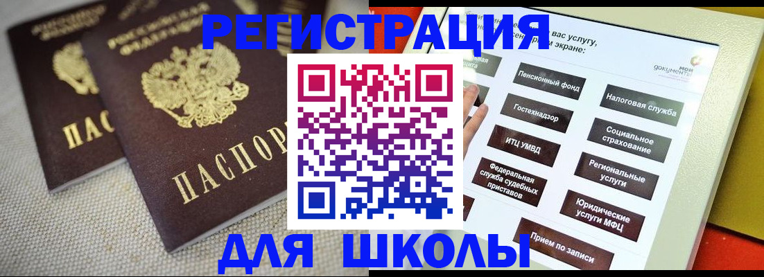 временная регистрация адрес в Тимашёвске