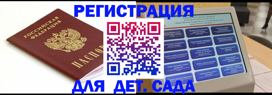 прописка паспорт в Тимашёвске