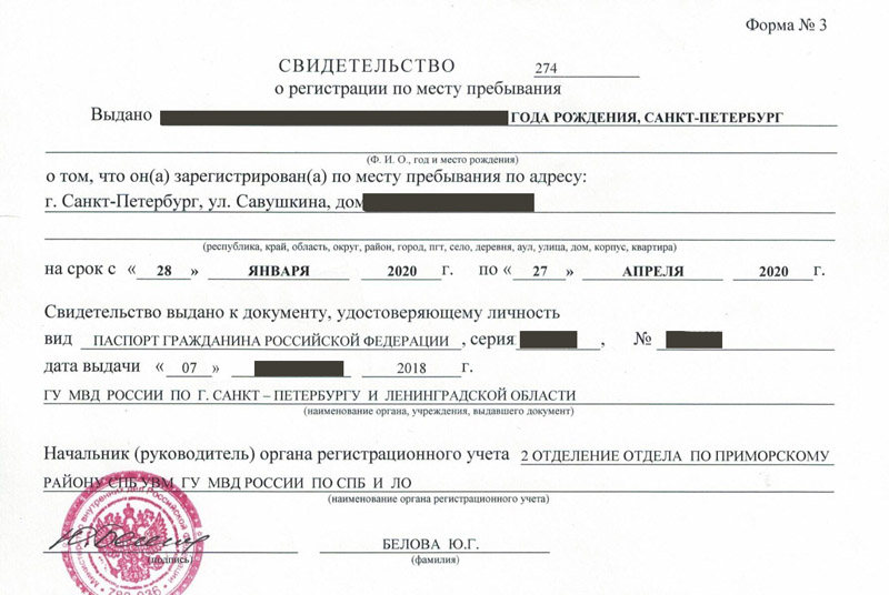 временная регистрация в Тимашёвске временная регистрация в Тимашёвске